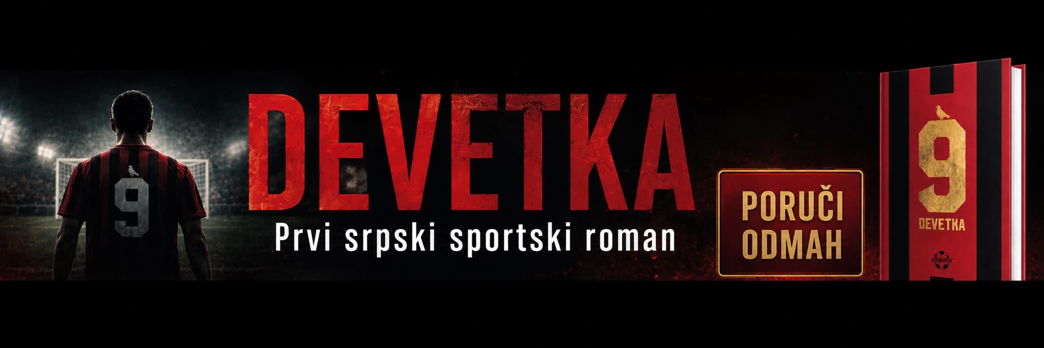 Реклама